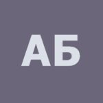 Будунов Артем