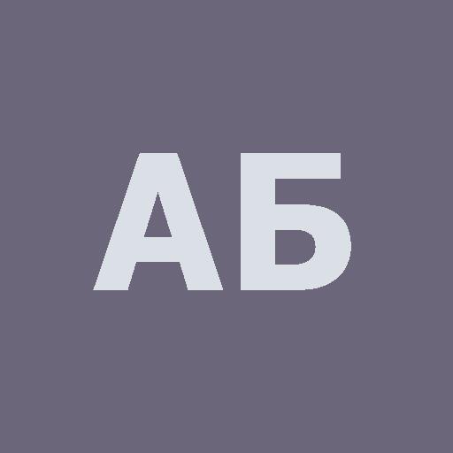 Будунов Артем