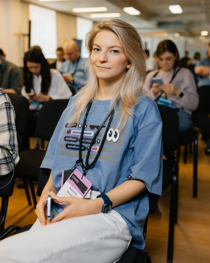 Яковлева Анастасия Юрьевна